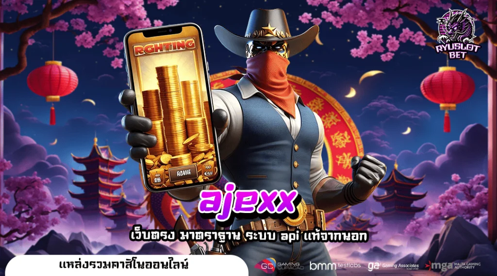 ajexx สล็อต